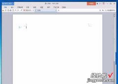 wps里文字和数学怎么一起旋转 wps文字怎么设置180度倒转