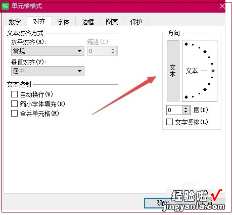 wps怎么横竖转换 wps表格怎么将横向的字变竖向