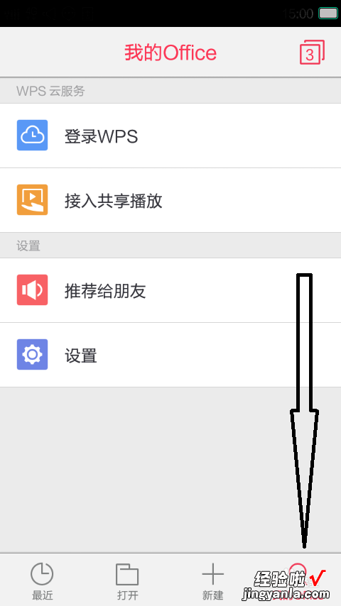 怎么把这个文档内的附件 wps转换word文档怎么转