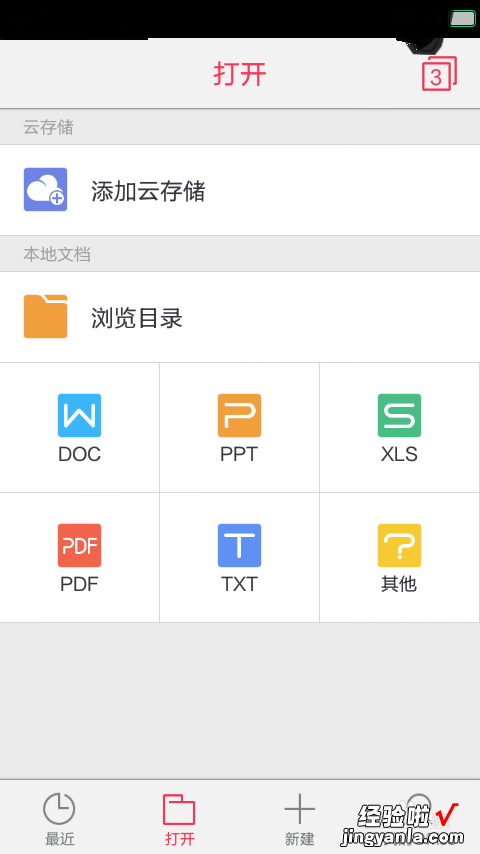 怎么把这个文档内的附件 wps转换word文档怎么转