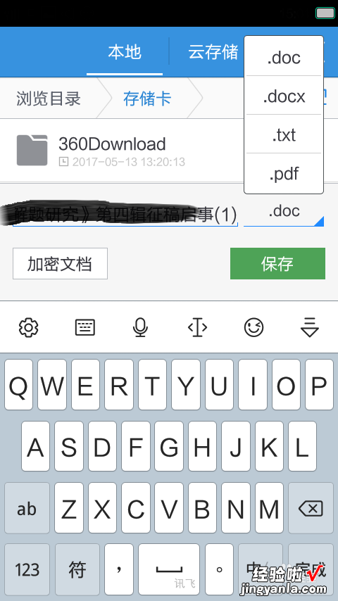 怎么把这个文档内的附件 wps转换word文档怎么转