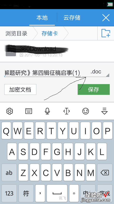 怎么把这个文档内的附件 wps转换word文档怎么转