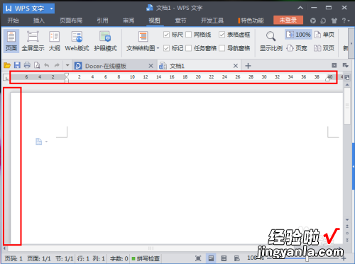 wps加标尺添加图片用什么 wps线段比例尺怎么画