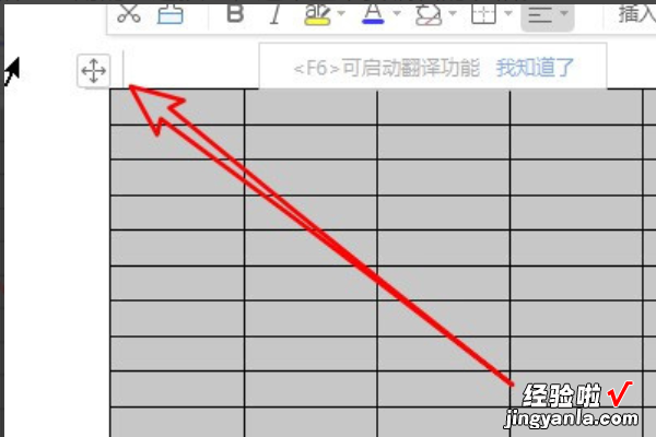 WPS文字里表格跨页 如何每页都有表头