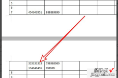 WPS文字里表格跨页 如何每页都有表头