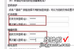 wps文件加密怎么解除 office密码忘了怎么解除