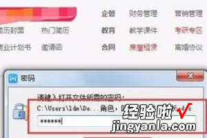 wps文件加密怎么解除 office密码忘了怎么解除