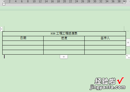 怎么用wps绘制工程进度表 WPS表格制作进度计划横道图的方法