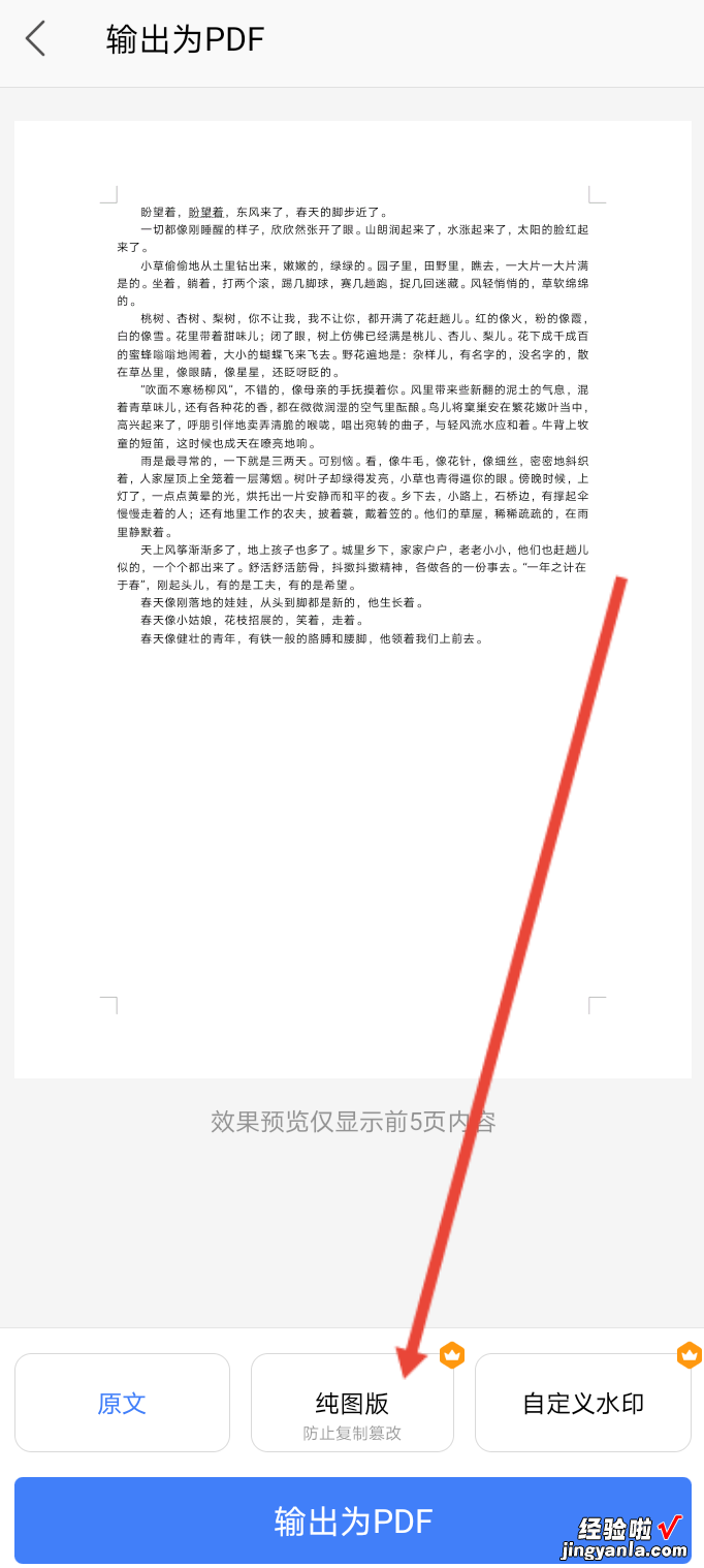 wps如何转换成pdf WPS文档如何转换为PDF