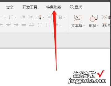 电脑初学者入门教程 WPS的使用教程视频百度云