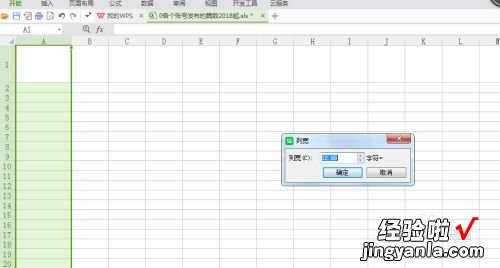 wps怎么调列宽 wps怎么把一个单元格拉长或者拉宽