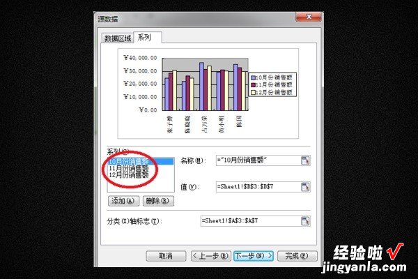 如何在WPS表格中添加二级下拉列表 wps条形图类别怎么增加