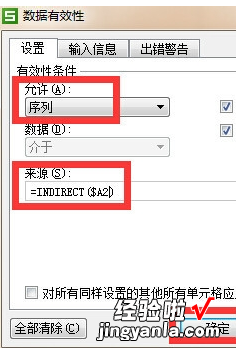 如何在WPS表格中添加二级下拉列表 wps条形图类别怎么增加