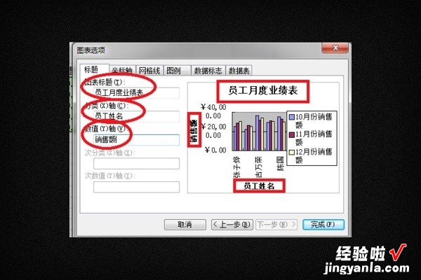 如何在WPS表格中添加二级下拉列表 wps条形图类别怎么增加