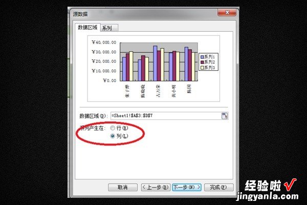 如何在WPS表格中添加二级下拉列表 wps条形图类别怎么增加