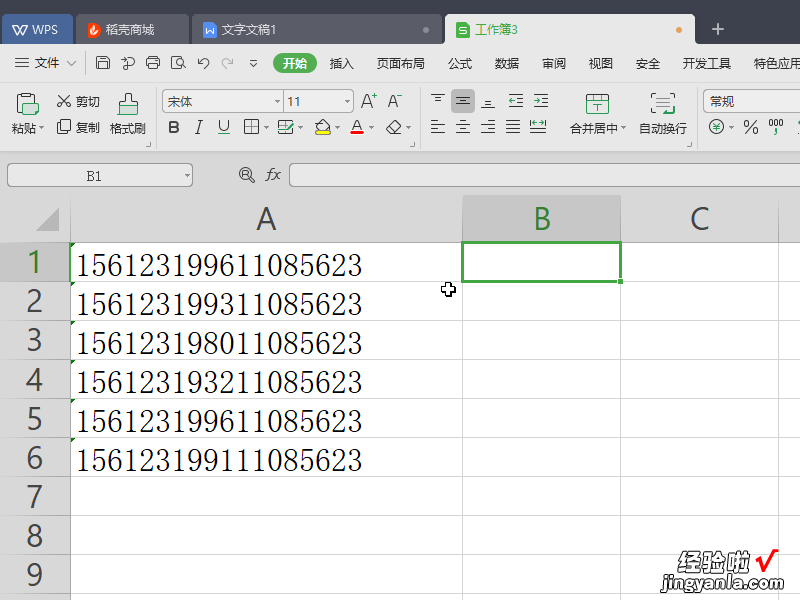 wps表格中有出生日期怎么计算年龄 WPS怎么计算合同到期时间