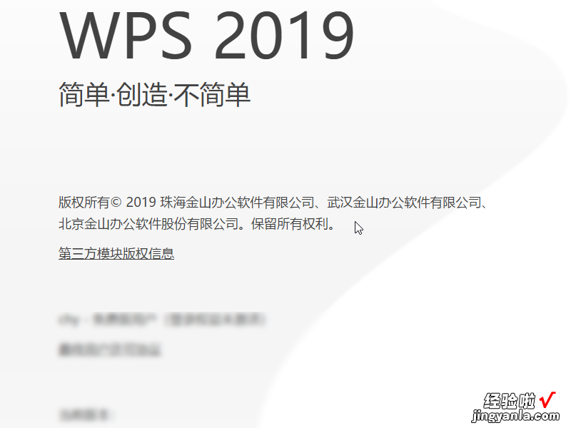 wps表格中有出生日期怎么计算年龄 WPS怎么计算合同到期时间