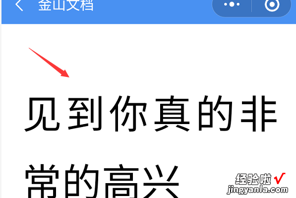 wps手机和电脑怎么同步更新 电脑和wpsoffice怎样同步