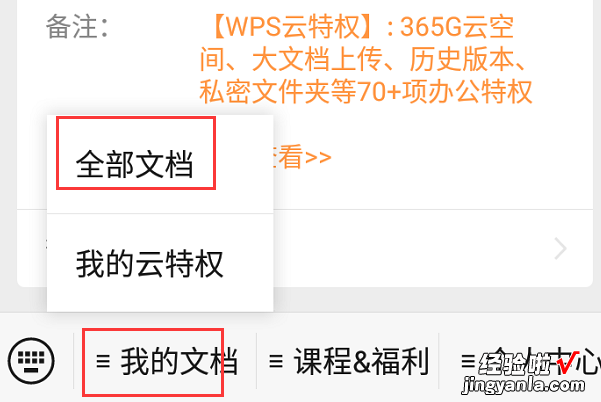 wps手机和电脑怎么同步更新 电脑和wpsoffice怎样同步