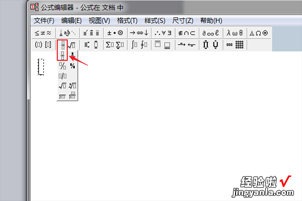 WPS该怎么才可以打分数 怎么用键盘输入分数