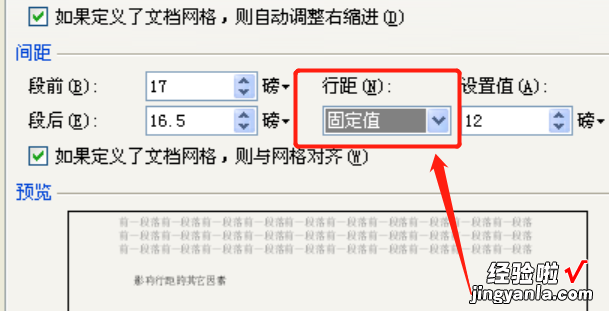 wps怎么删除页面空白页 删除页面怎么删wps空白页