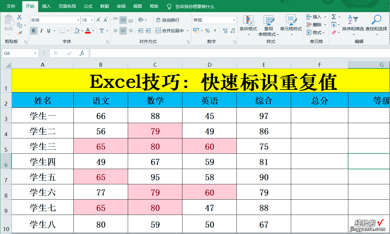 如何从零开始学习excel excel怎么自学