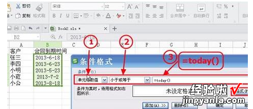 如何在wps表格中使用筛选颜色功能 WPS如何使表格里的内容不同颜色显示