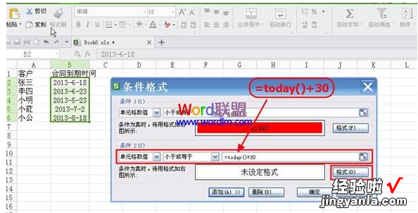 如何在wps表格中使用筛选颜色功能 WPS如何使表格里的内容不同颜色显示