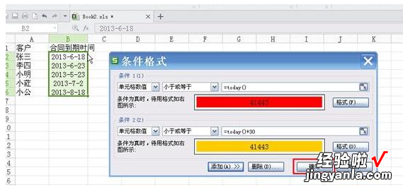 如何在wps表格中使用筛选颜色功能 WPS如何使表格里的内容不同颜色显示