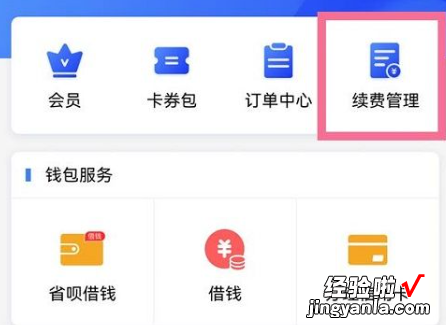 wps怎么取消自动续费 wps会员怎么取消自动续费