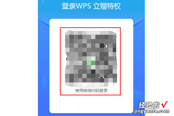 wps怎么退出登录 在别人的电脑里登陆了wps账号