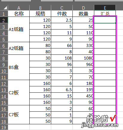 怎么让WPS计算一行数的总和 WPS表格合并项求和