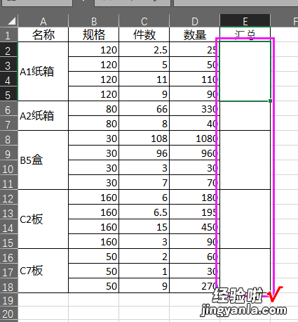 怎么让WPS计算一行数的总和 WPS表格合并项求和