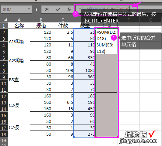 怎么让WPS计算一行数的总和 WPS表格合并项求和