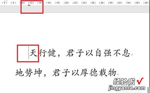 WPS文字怎样才能对齐 wps文字不能对齐怎么办