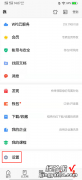 在手机上如何把WPS默认关闭 wps后台iphone自动关