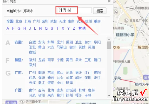 wps里何如添加地图 wps如何制作数据地图