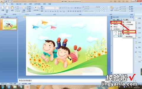 如何使一张PPT上的多张图片顺序播放 怎样使PPT的图片按次序出现