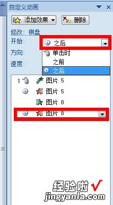 如何使一张PPT上的多张图片顺序播放 怎样使PPT的图片按次序出现