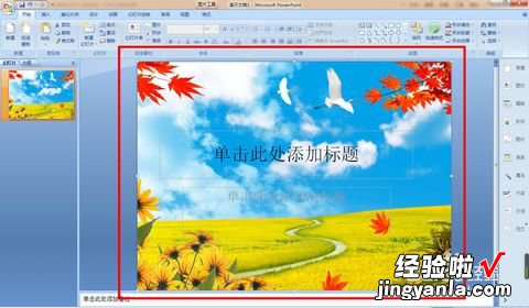 如何使一张PPT上的多张图片顺序播放 怎样使PPT的图片按次序出现