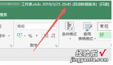 wps在编辑的时候不小心关掉了 WPS如何查找上一次修改记录