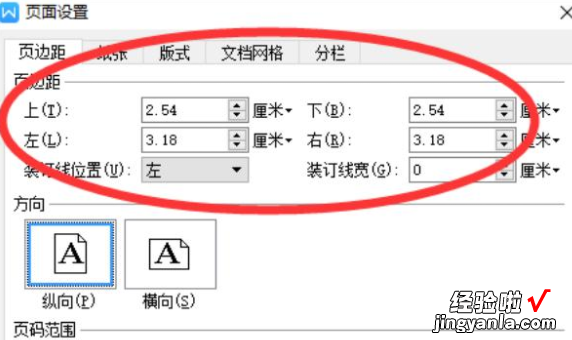 wps单元格大小怎么调一样 WPS中的PPT如何调整页面大小