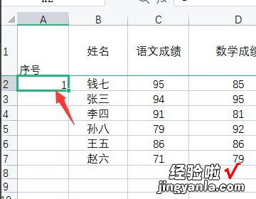 wps序号错乱 wps怎么排序号1234