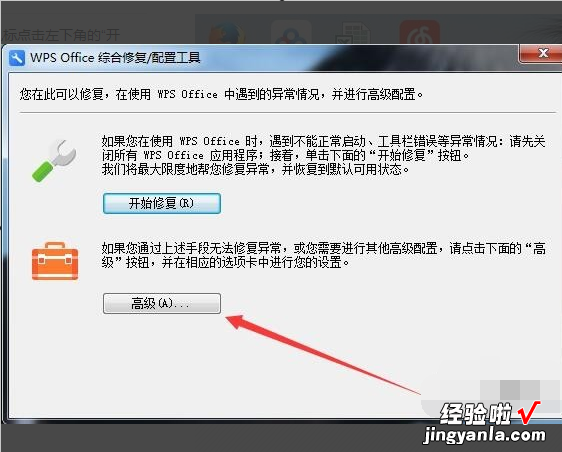 WPS怎么取消默认打开方式 怎么取消默认用wps打开文件