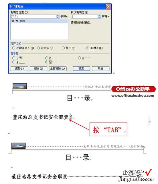 wps中如何添加快捷的存储位置 WPS文字中怎么添加页码并设置页码位置