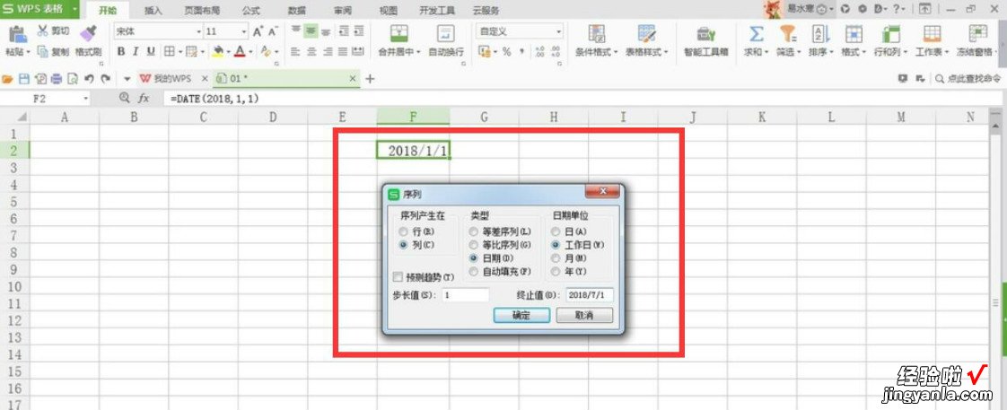 wps表格时间怎么自动计算 请教如何在WPS表格内设定成自动生成日期