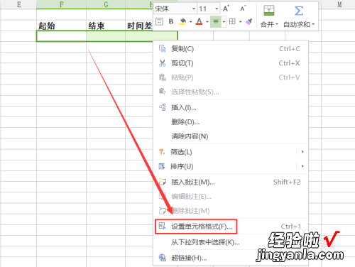 wps表格时间怎么自动计算 请教如何在WPS表格内设定成自动生成日期