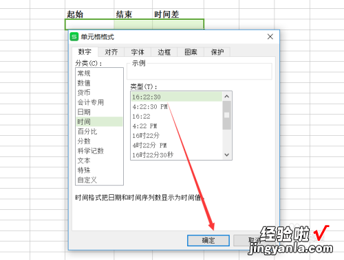 wps表格时间怎么自动计算 请教如何在WPS表格内设定成自动生成日期