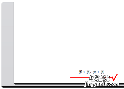 WPS文字在下方不显示页码了 wps表格线上出现共4页