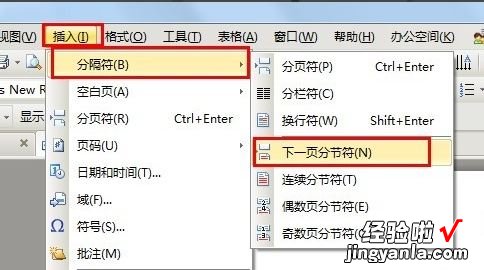 WPS文字怎么设置不同的页眉页脚 WPS页眉页脚每页不同怎么设置